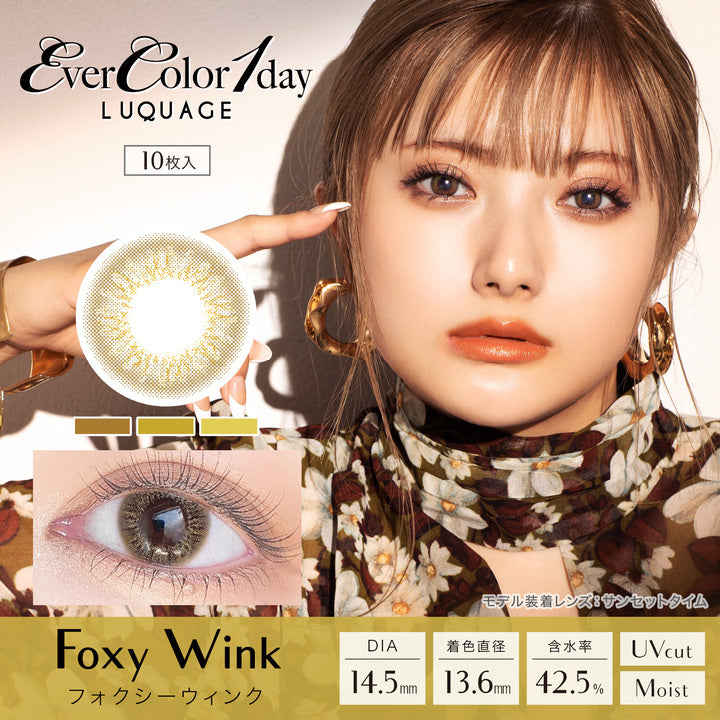 EverColor 1Day Moist UV Luquage Contact Lens Foxy Wink 0.00 10Pcs