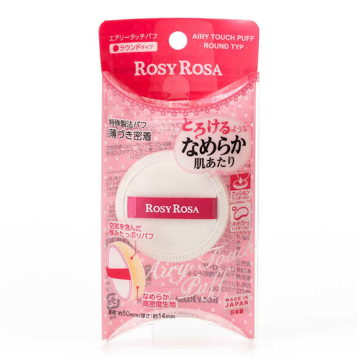 Rosy Rosa Airy Touch Puff (Round Type)