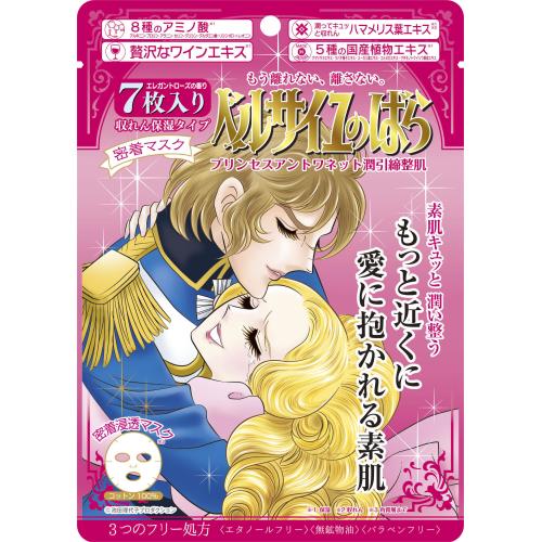 The Rose Of Versailles Princese Antoinette Face Mask 7Pcs