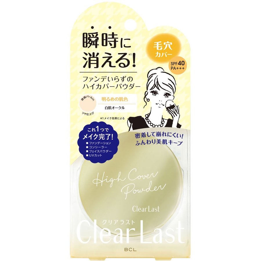 Clear Last Face Powder High Cover N Shiro-Hada White Ochre