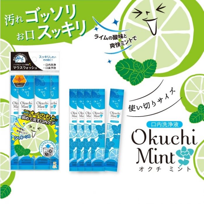 Okuchi Mouthwash Mint